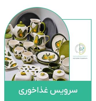 سرویس غذاخوری سرامیکی